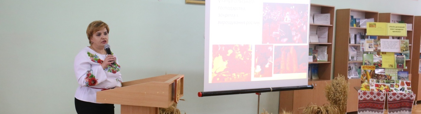 На агрономічному відділенні проведена відкрита  виховна година до Дня працівників сільського господарства на тему: «Будь щаслива, наша доле, щедрим співом і зерном!»